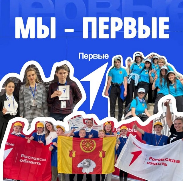 Уже больше года в России существует и ширится новое Российское движение детей и молодежи «Движение первых». 